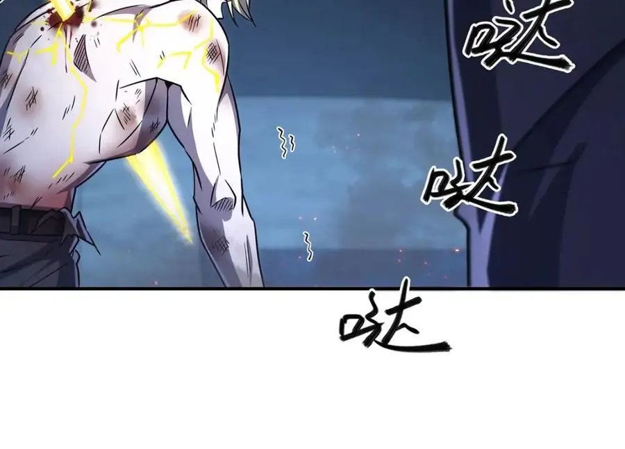 第299话 别小看女皇 第98页