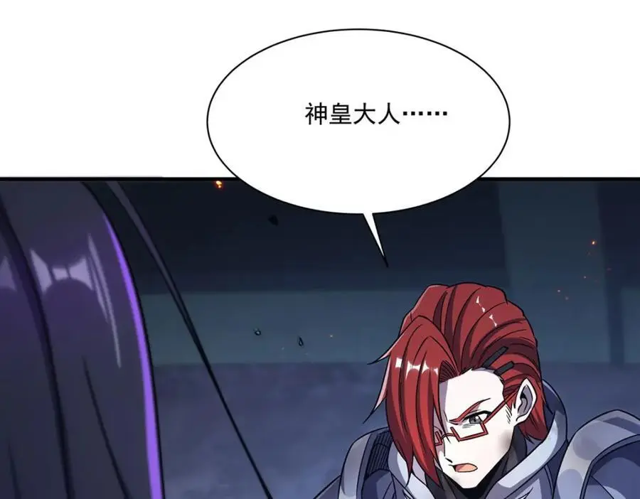 第299话 别小看女皇 第99页