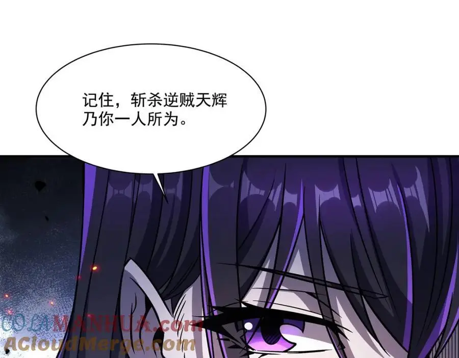 第299话 别小看女皇 第101页