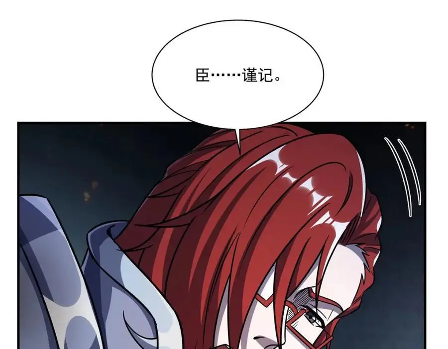 第299话 别小看女皇 第103页