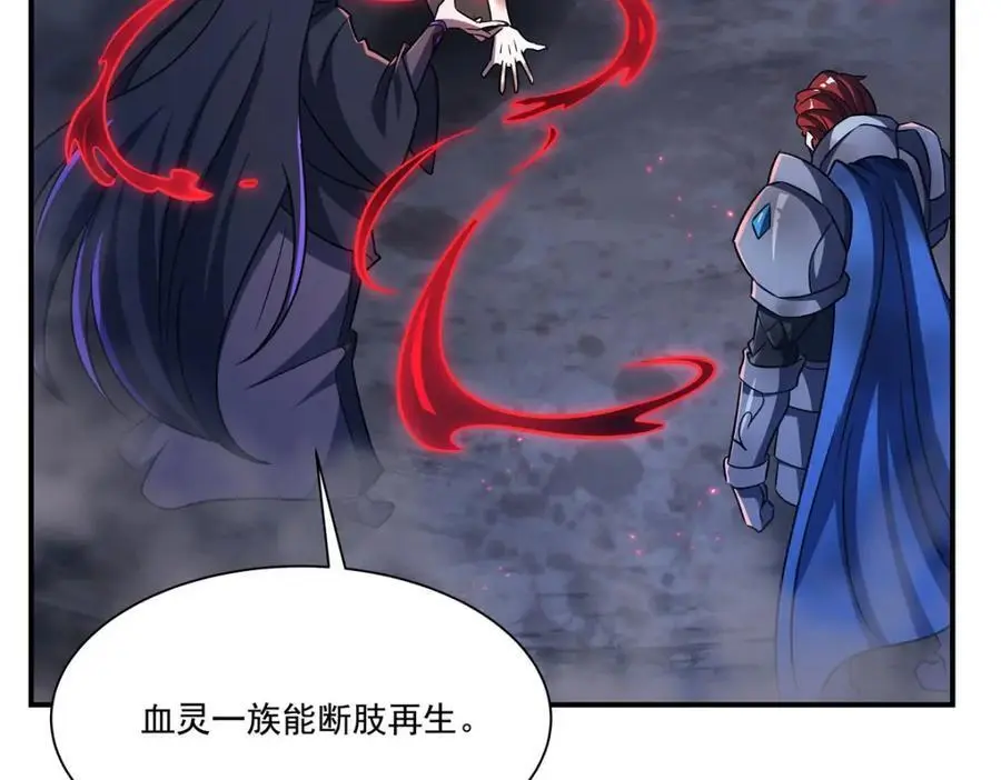 第299话 别小看女皇 第110页