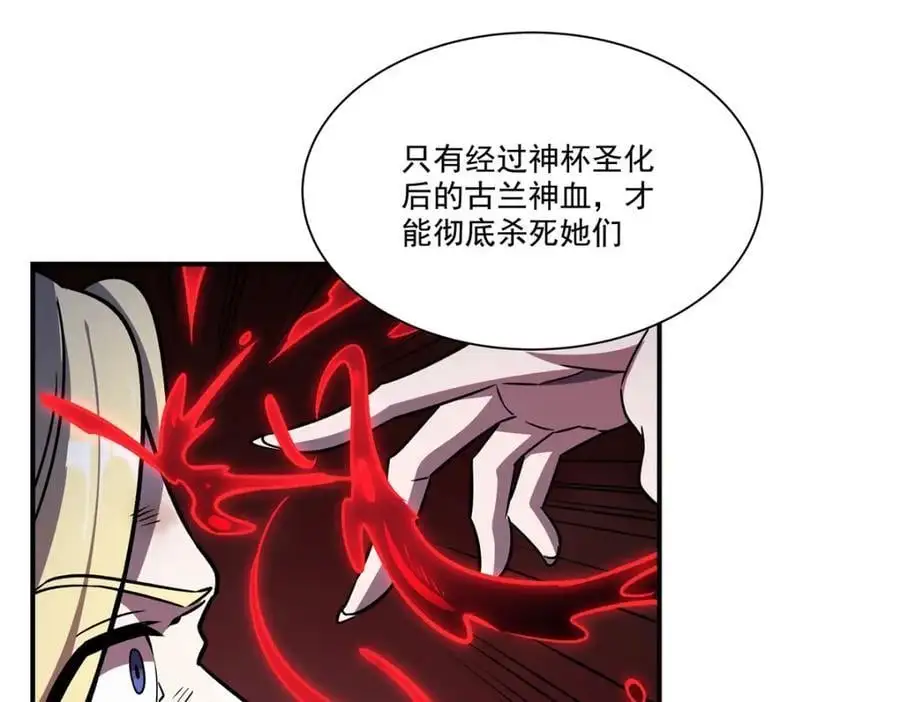 第299话 别小看女皇 第112页