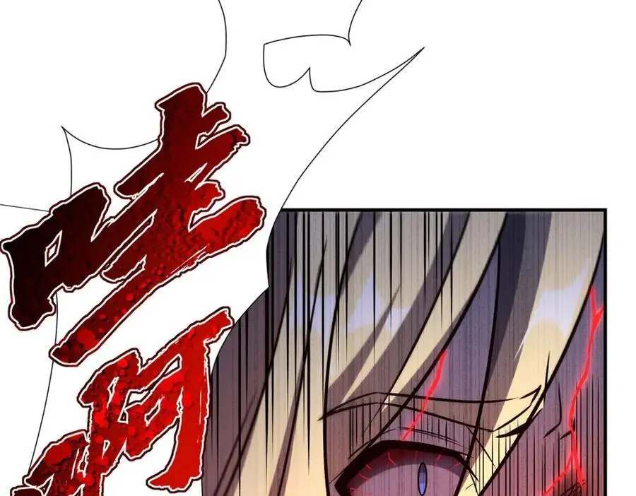 第299话 别小看女皇 第114页