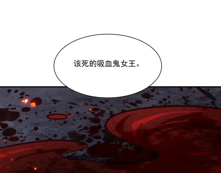 第299话 别小看女皇 第123页