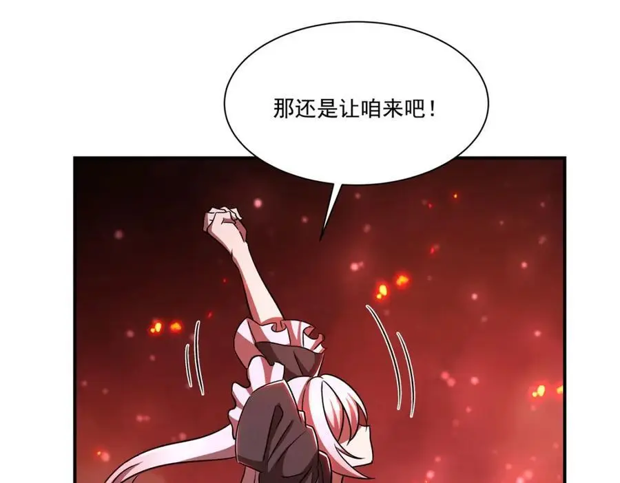 第299话 别小看女皇 第131页