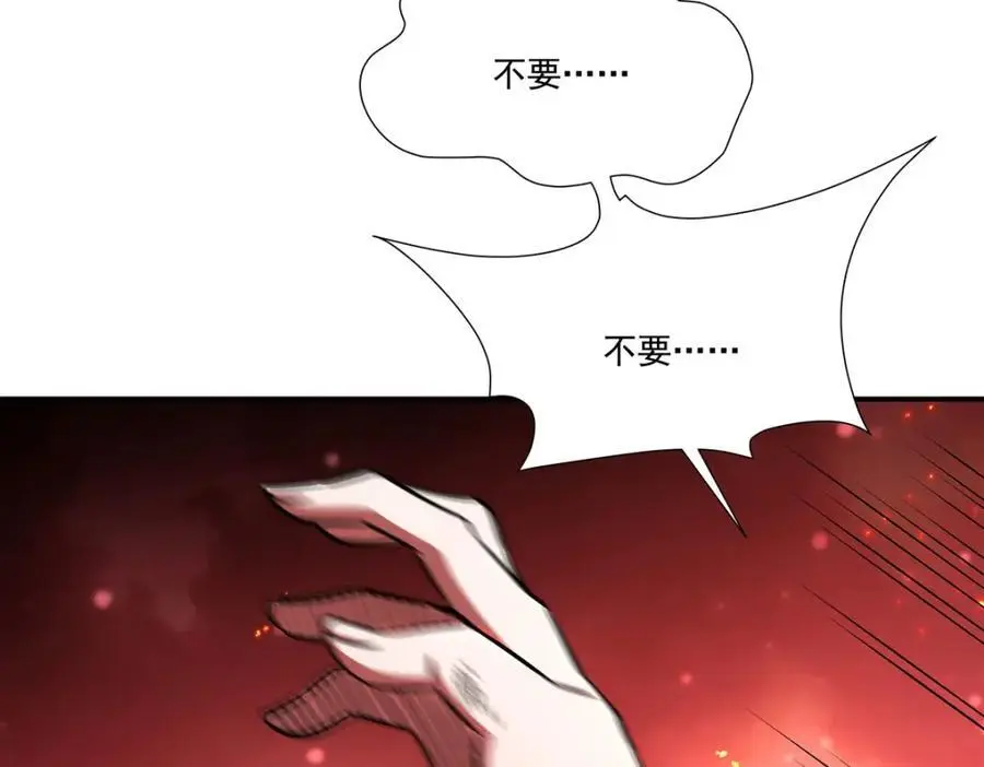 第299话 别小看女皇 第134页