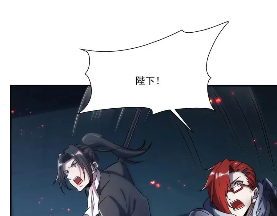 第299话 别小看女皇 第143页