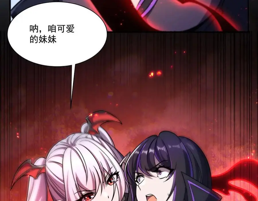 第299话 别小看女皇 第148页