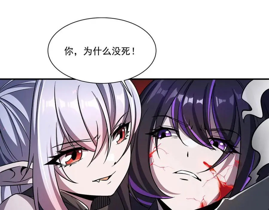 第299话 别小看女皇 第152页