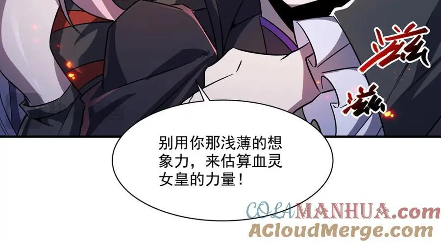 第299话 别小看女皇 第153页