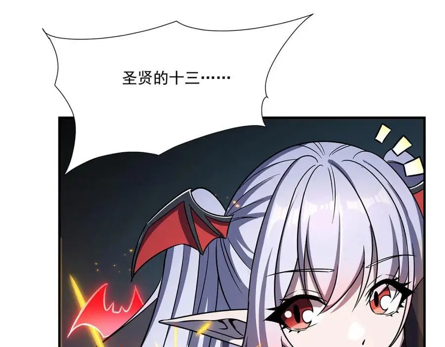 第299话 别小看女皇 第154页