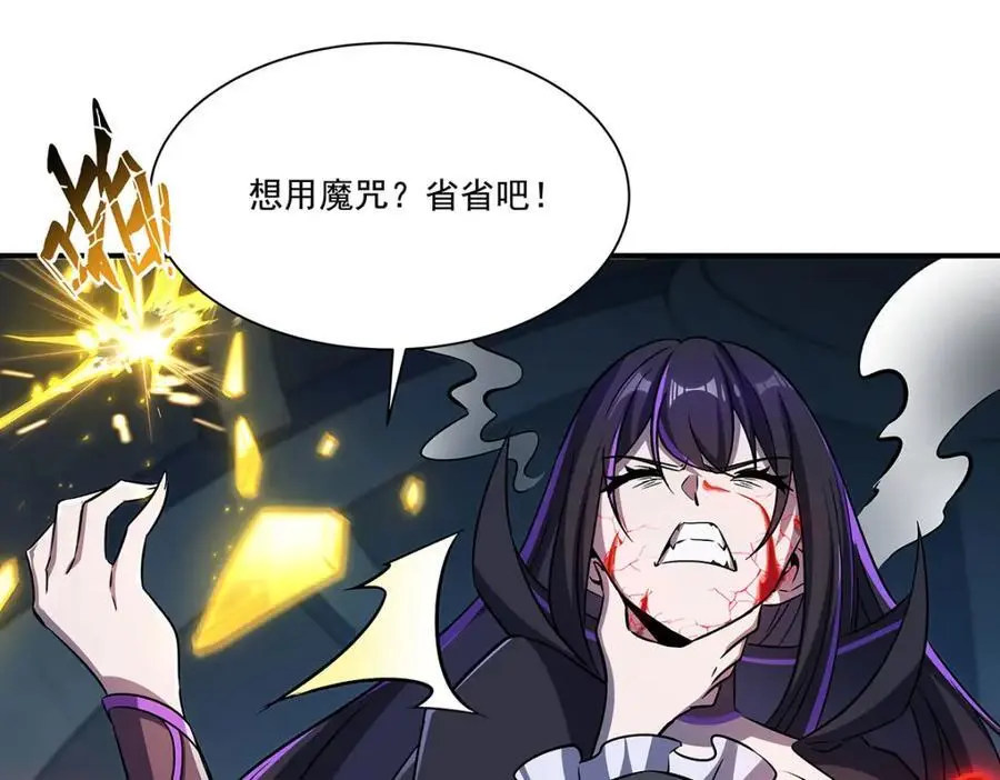 第299话 别小看女皇 第156页