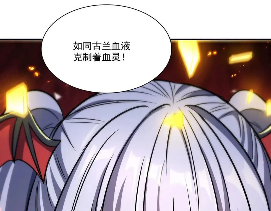 第299话 别小看女皇 第160页