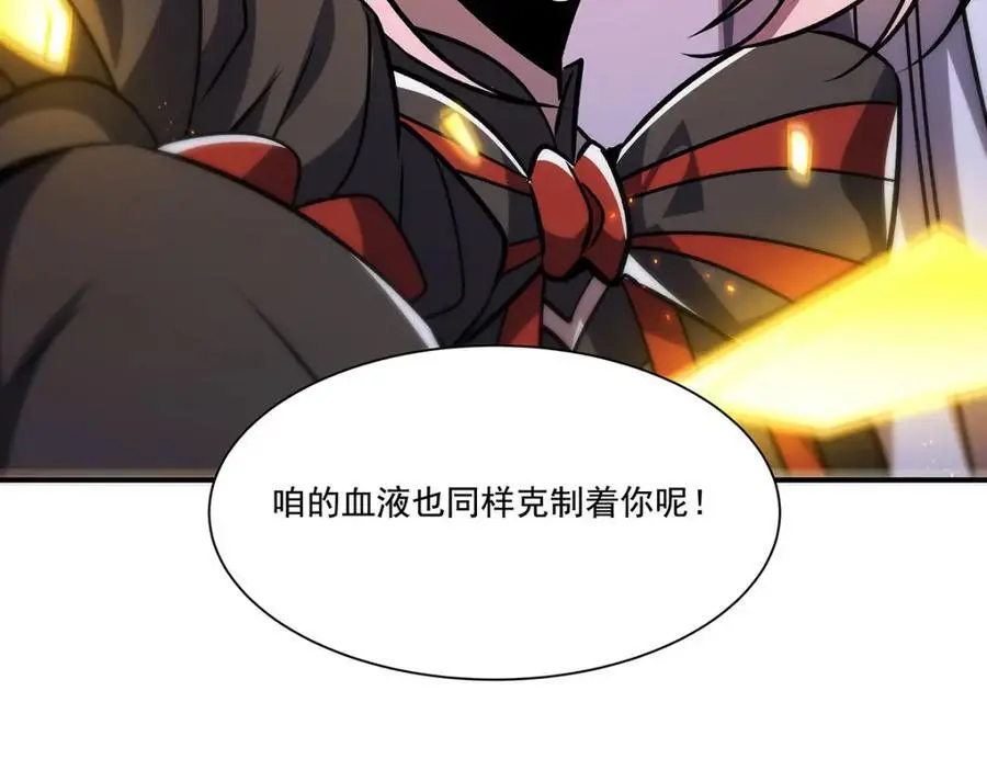 第299话 别小看女皇 第162页
