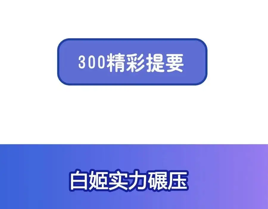 第299话 别小看女皇 第164页