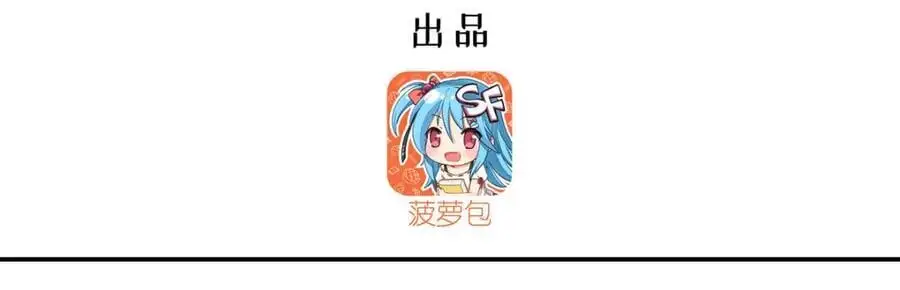 第300话 终局x变化 第3页
