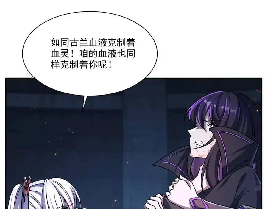 第300话 终局x变化 第4页