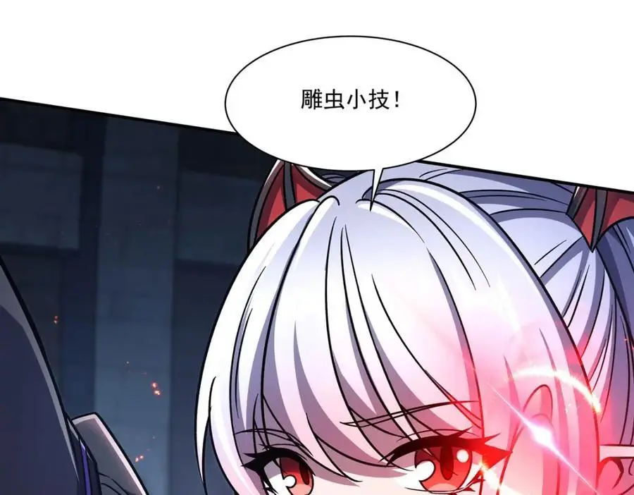 第300话 终局x变化 第14页