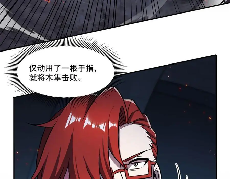 第300话 终局x变化 第22页