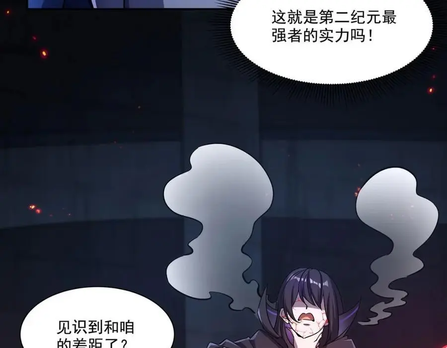 第300话 终局x变化 第24页
