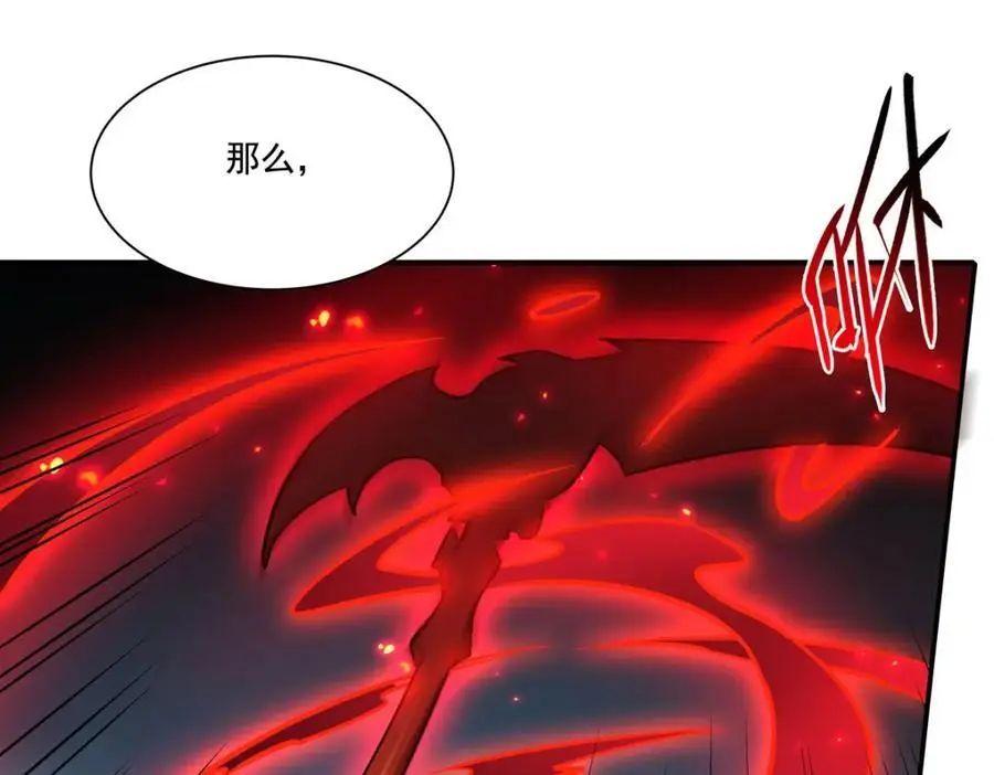 第300话 终局x变化 第28页