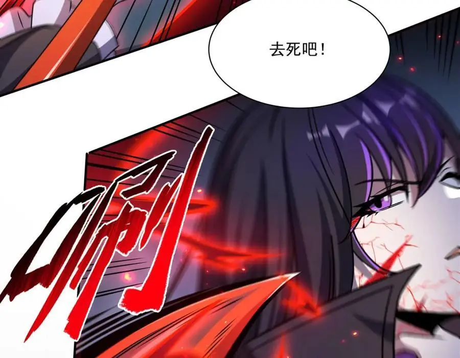 第300话 终局x变化 第30页