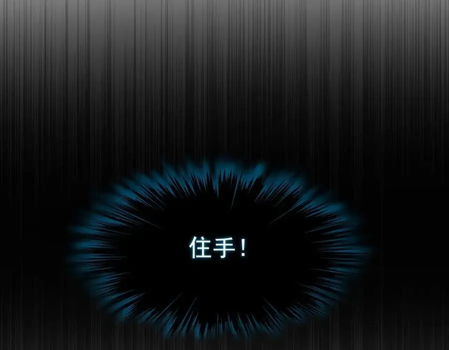 第300话 终局x变化 第32页