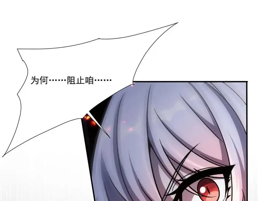 第300话 终局x变化 第36页