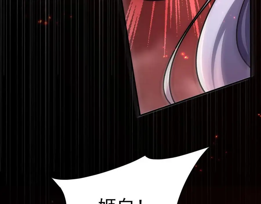 第300话 终局x变化 第38页