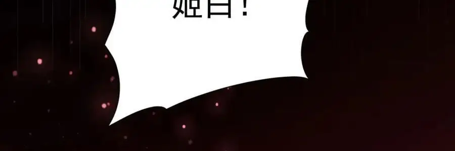 第300话 终局x变化 第39页