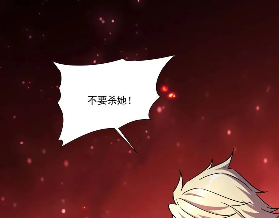 第300话 终局x变化 第40页