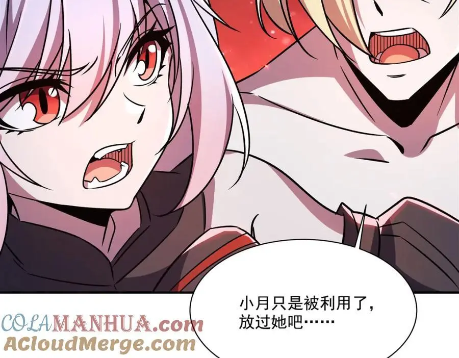 第300话 终局x变化 第45页