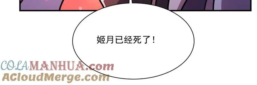 第300话 终局x变化 第49页