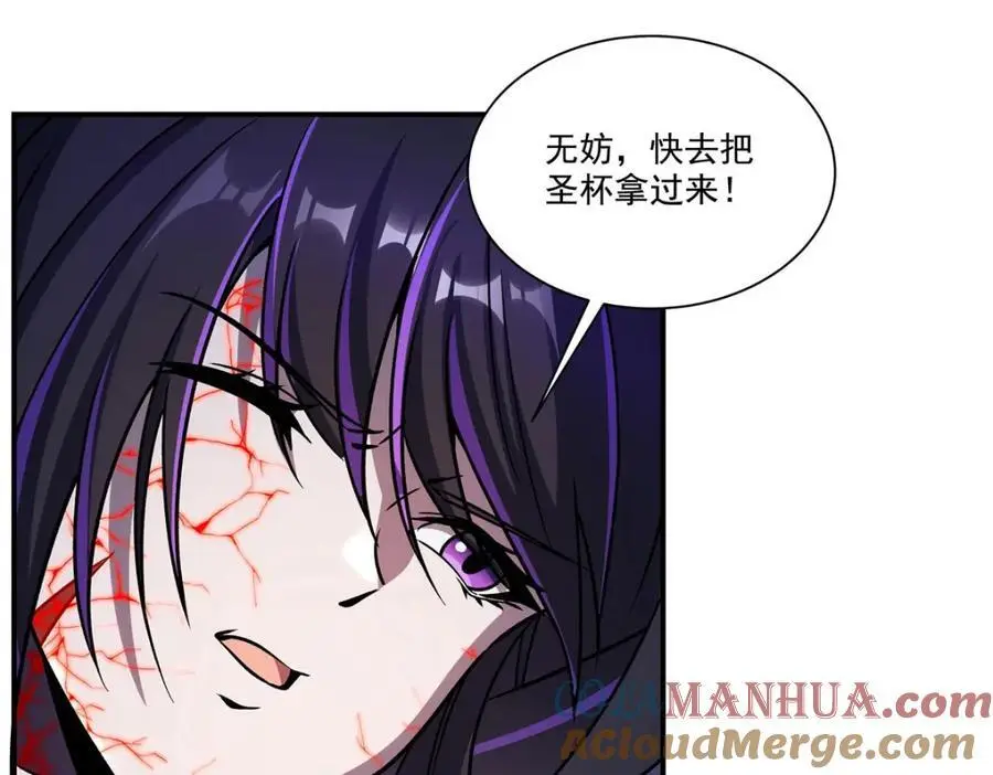 第300话 终局x变化 第69页