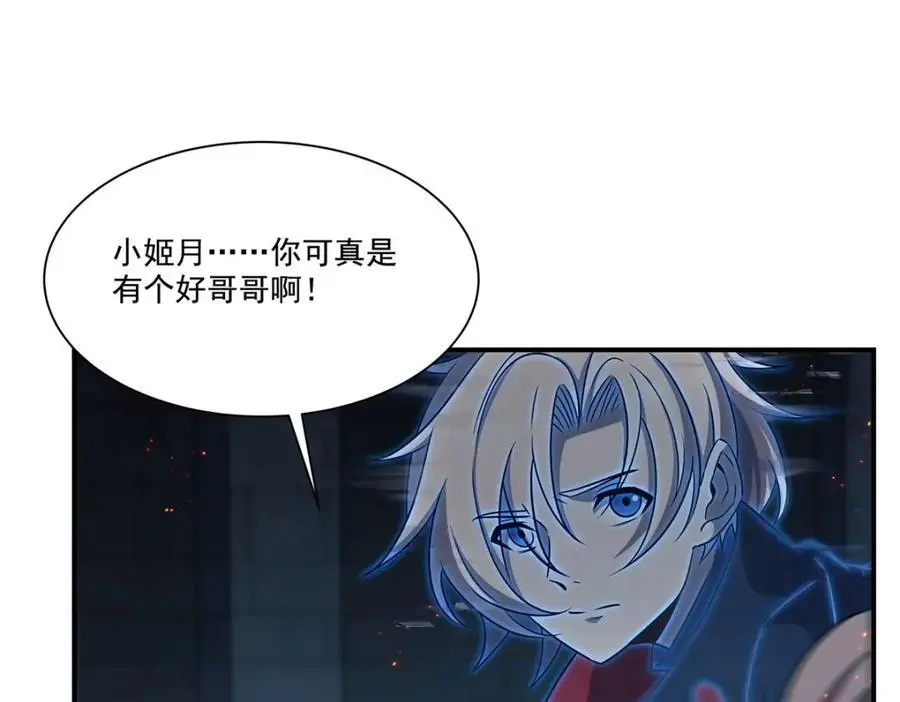 第300话 终局x变化 第71页