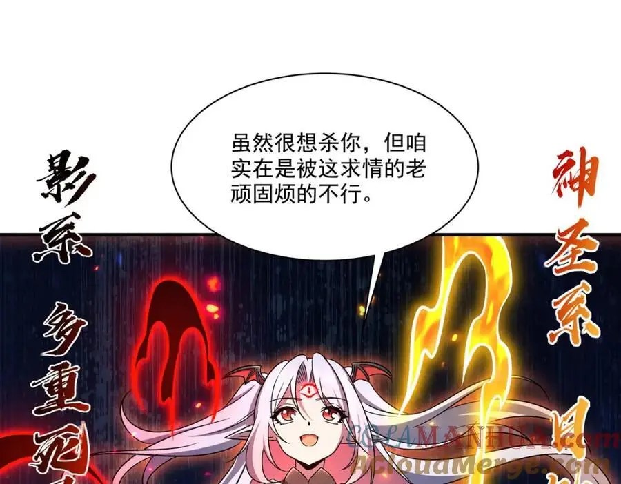 第300话 终局x变化 第77页