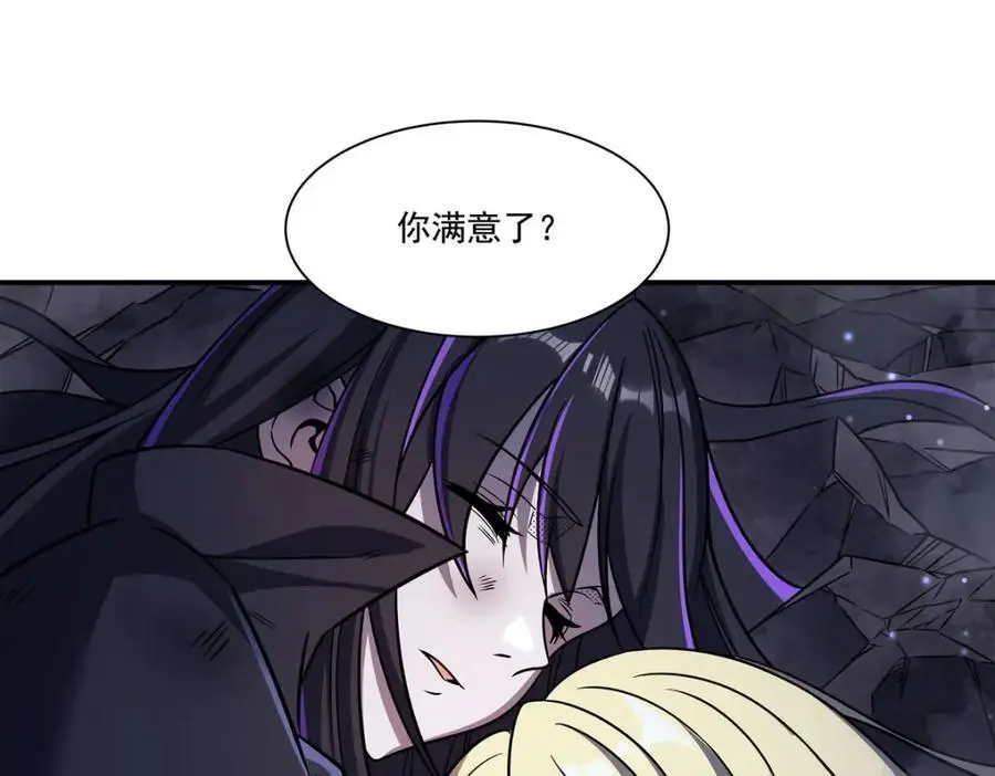 第300话 终局x变化 第104页