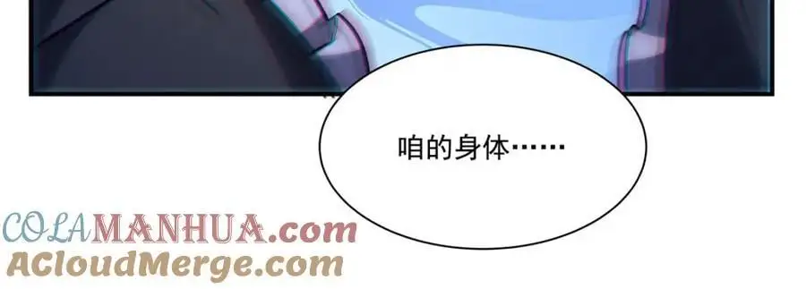 第300话 终局x变化 第117页