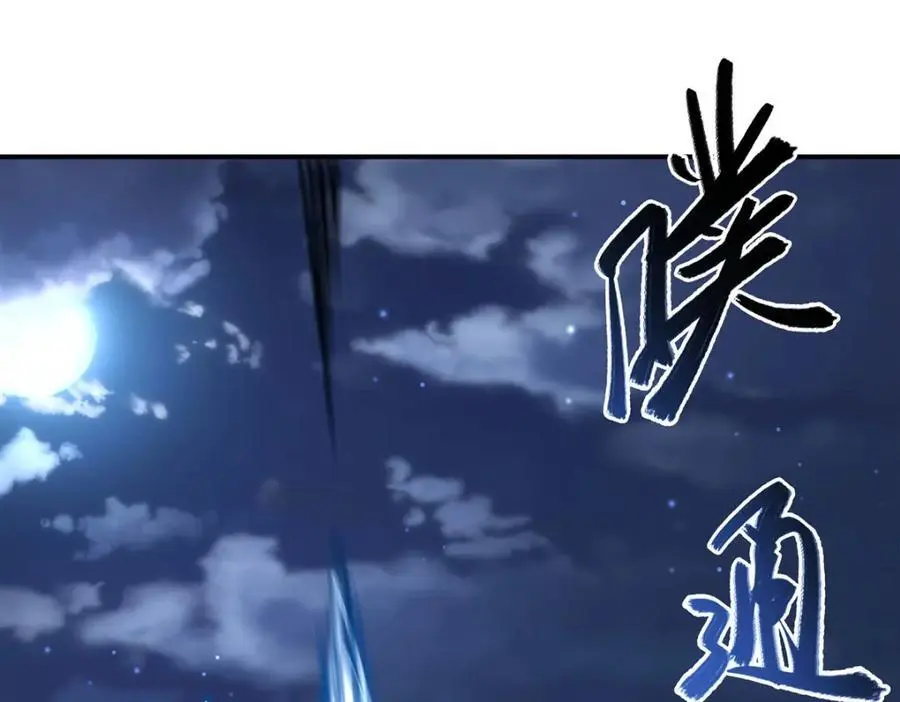 第300话 终局x变化 第120页