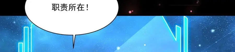 第300话 终局x变化 第134页