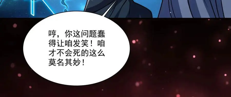 第300话 终局x变化 第136页