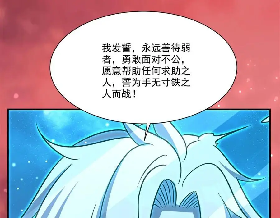 第300话 终局x变化 第139页