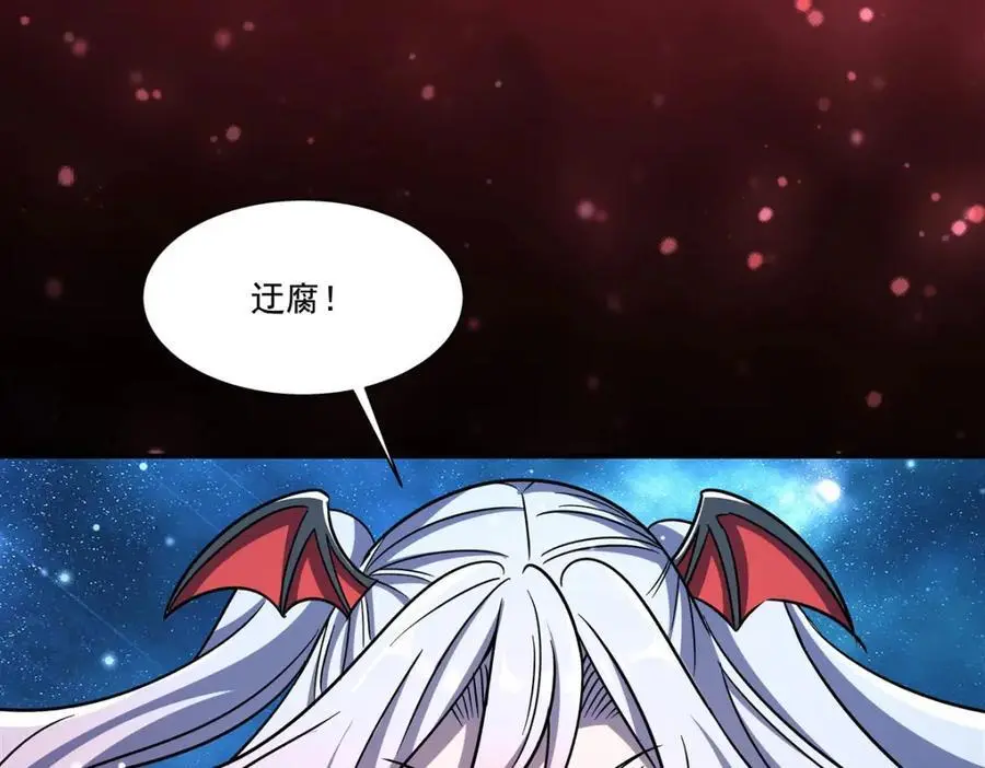 第300话 终局x变化 第142页