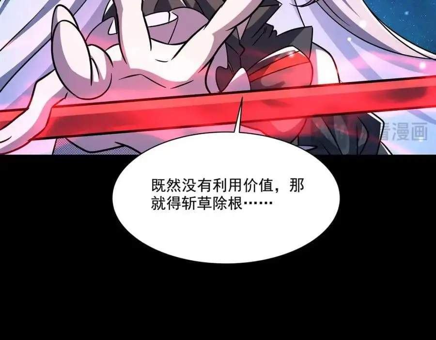 第300话 终局x变化 第144页