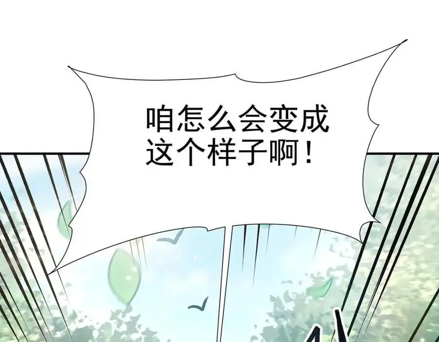 第300话 终局x变化 第176页