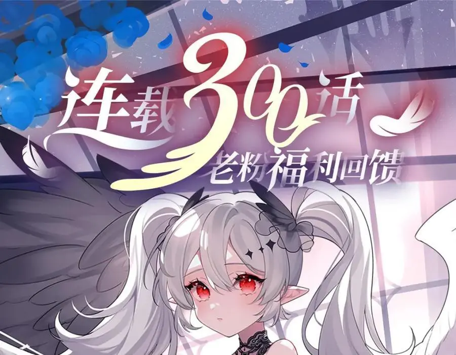 第300话 终局x变化 第180页