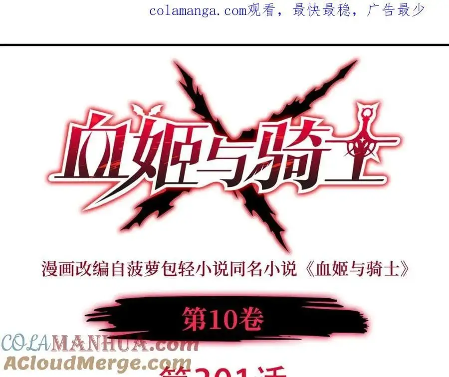 第301话 是她？！ 第1页