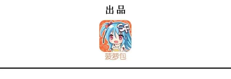 第301话 是她？！ 第3页