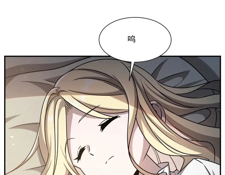 第301话 是她？！ 第8页