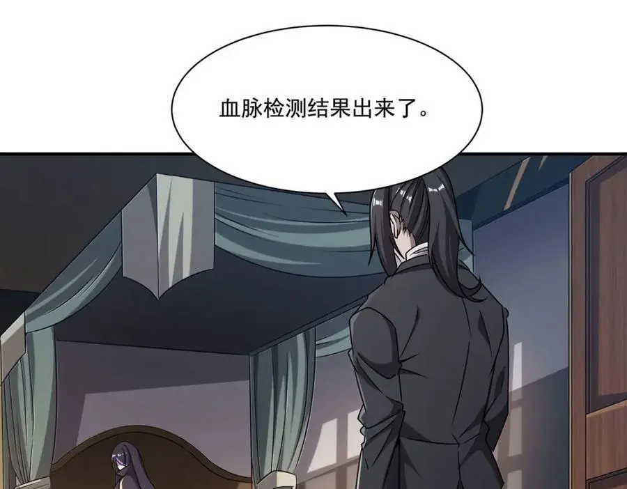 第301话 是她？！ 第14页